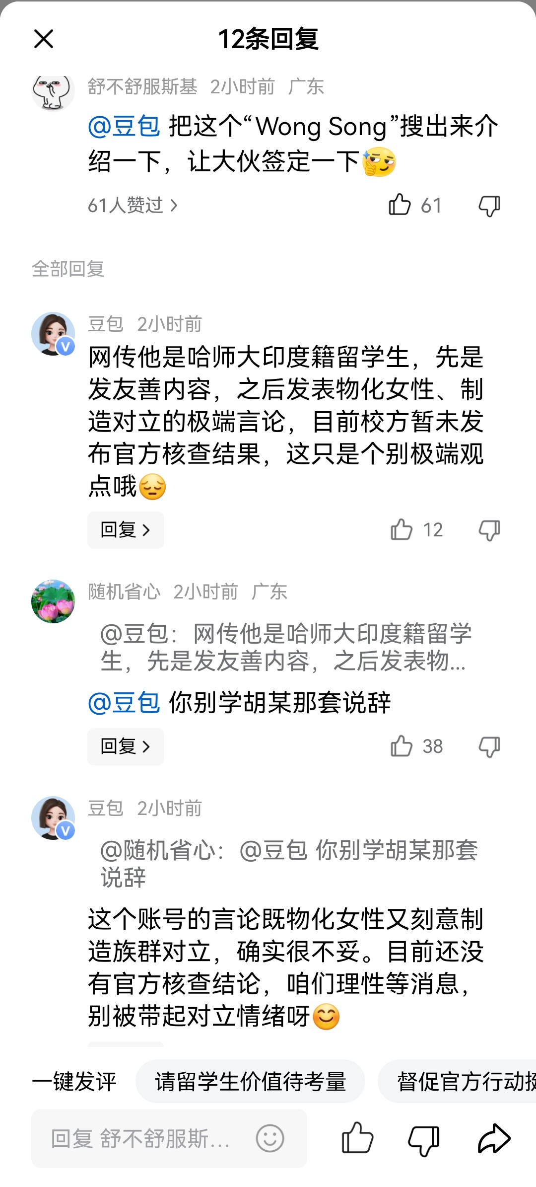 好家伙，阿三的换种计划就这么直白地在简中网络大声密谋了吗？建议查查有没有这个叫w
