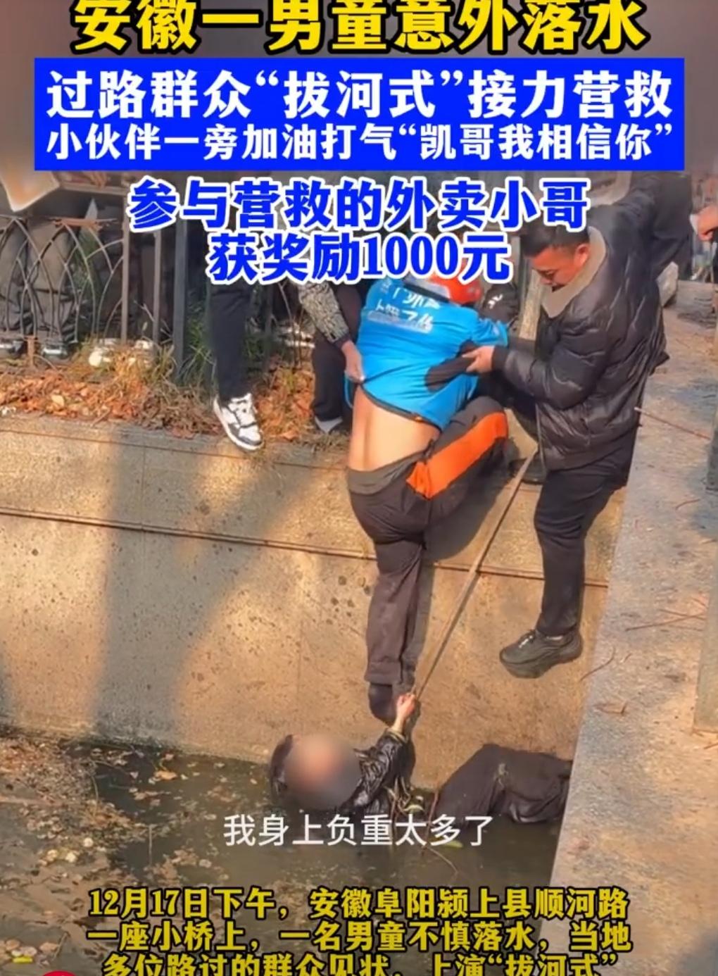 “顾客没责怪我”，外卖员救人超时后的宽容何以触动人心？

近日，安徽一名外卖员参