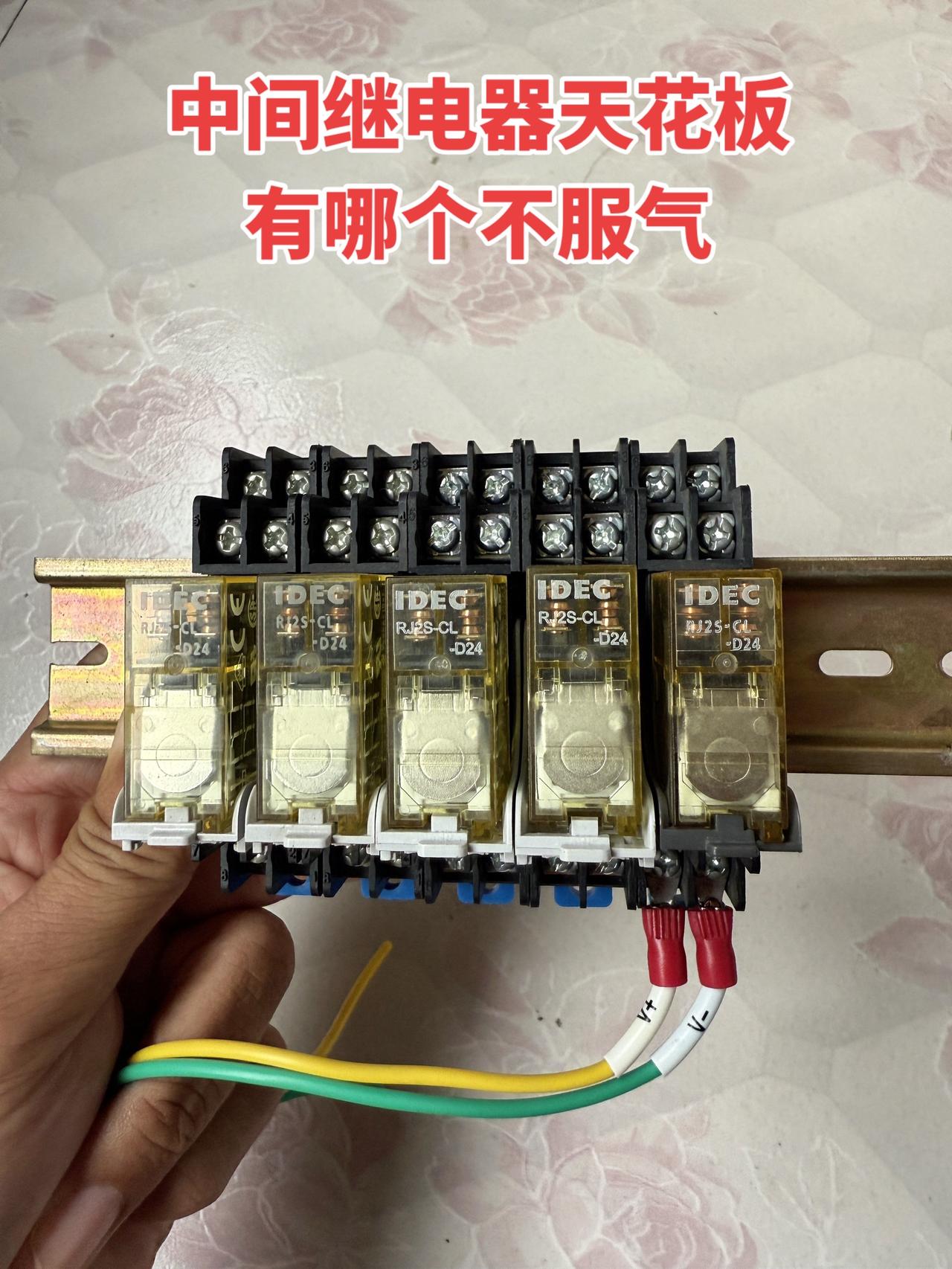 中间继电器天花板，有哪个不服气？电工