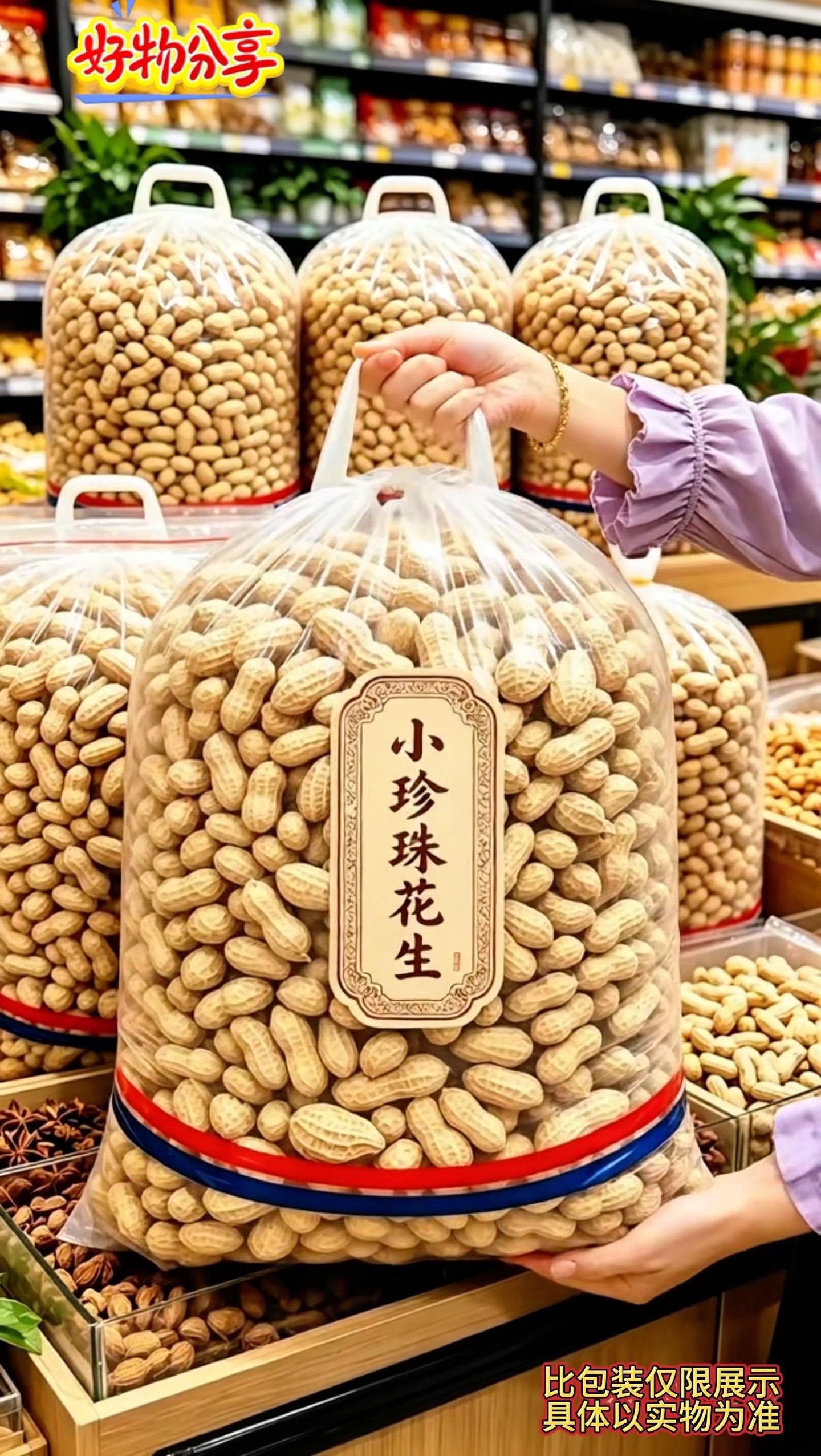 最近都说这个小珍珠花生好吃，趁划算我也囤了两大罐，果然没让我失望，真的...