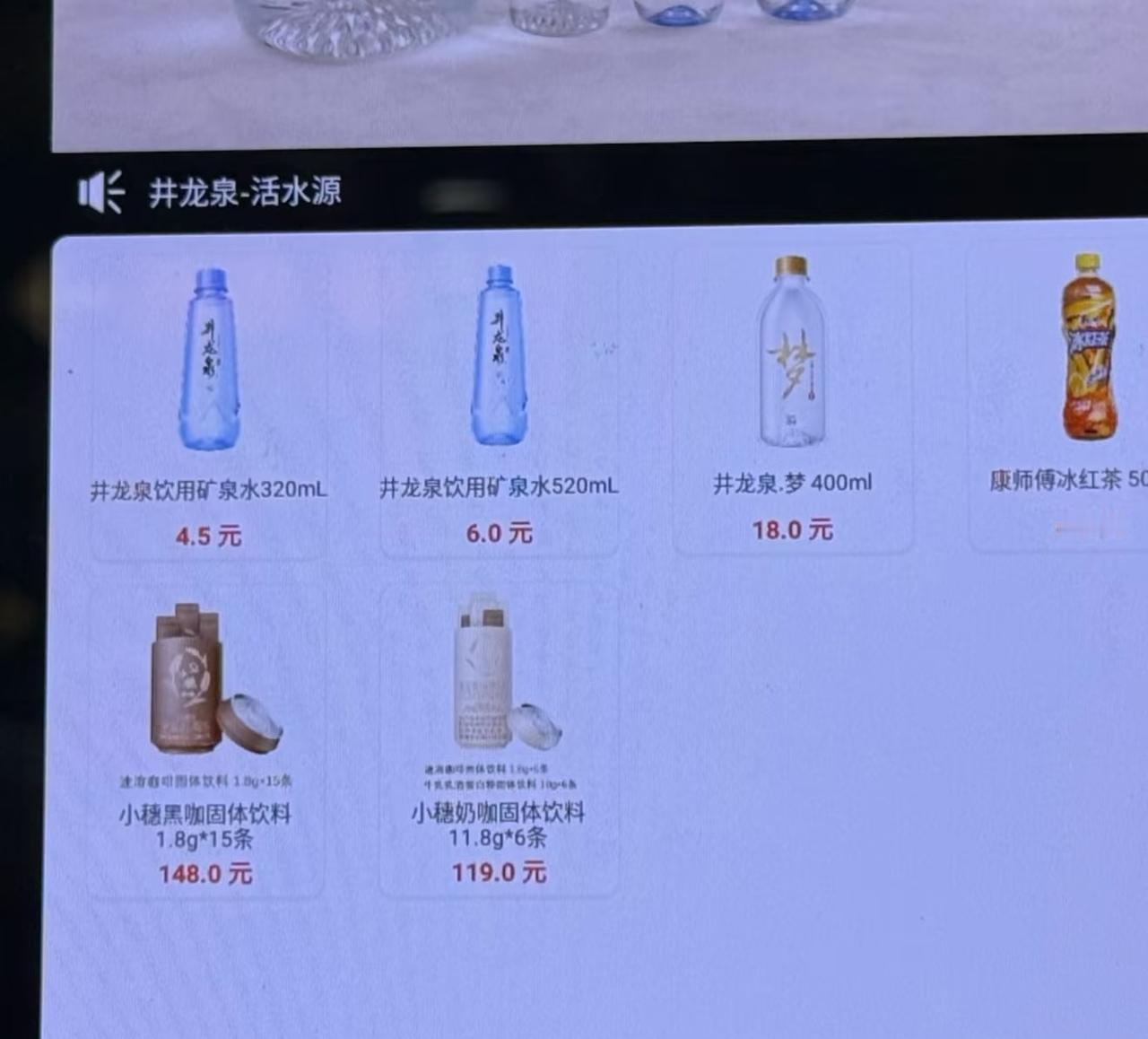 广州地铁里这个真的有人会买吗？

这两个一百多的固体饮料 以及18的矿泉水 在地