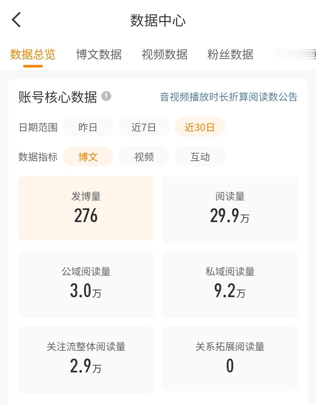 真计较。 ​​​