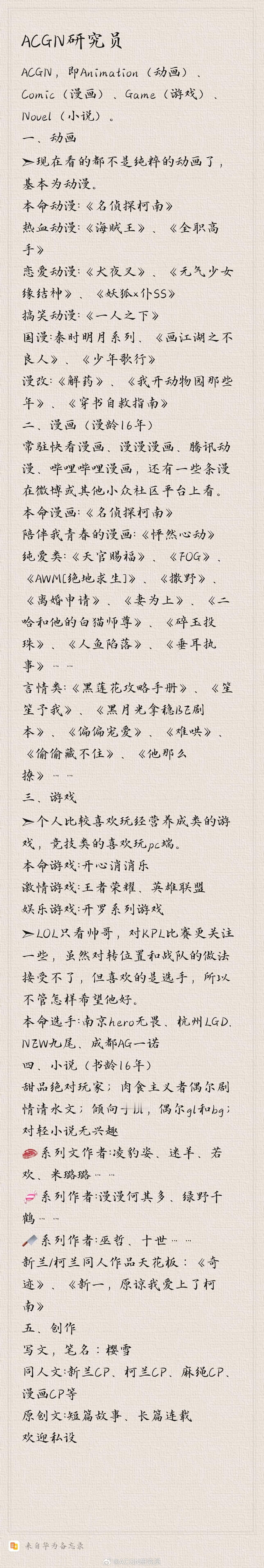 #樱酱日记[超话]#我回归了，这一年多虽然碰到了很多不幸的事情而暂停了创作的输出