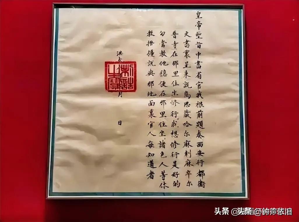 很多人认为，这份聖旨是皇帝朱元璋自己书写的。我认为不是，因为皇帝每日日程繁忙，不