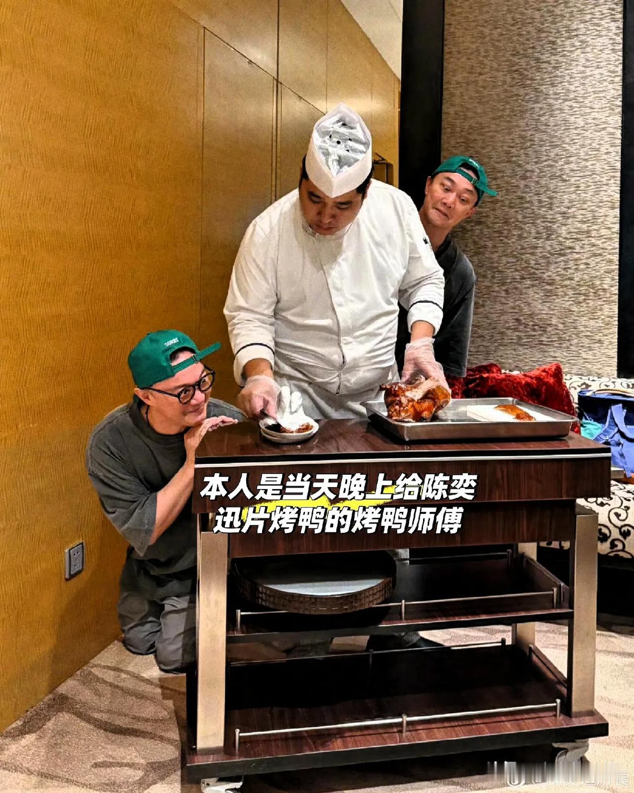 哈哈哈～陈奕迅戏精上身！吃北京烤鸭兴奋到搞怪！网友问:陈奕迅吃的多吗？当天为陈奕