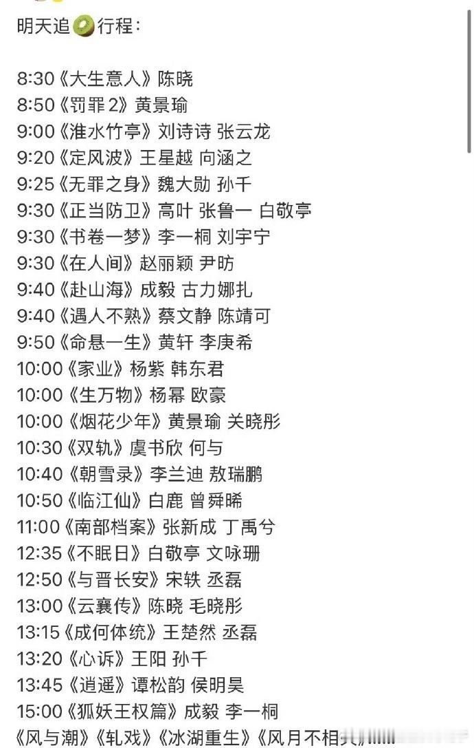 明天🥝世界大会物料发布时间表和招商片单，预计🥝明天直接霸榜微博热搜[求关注]