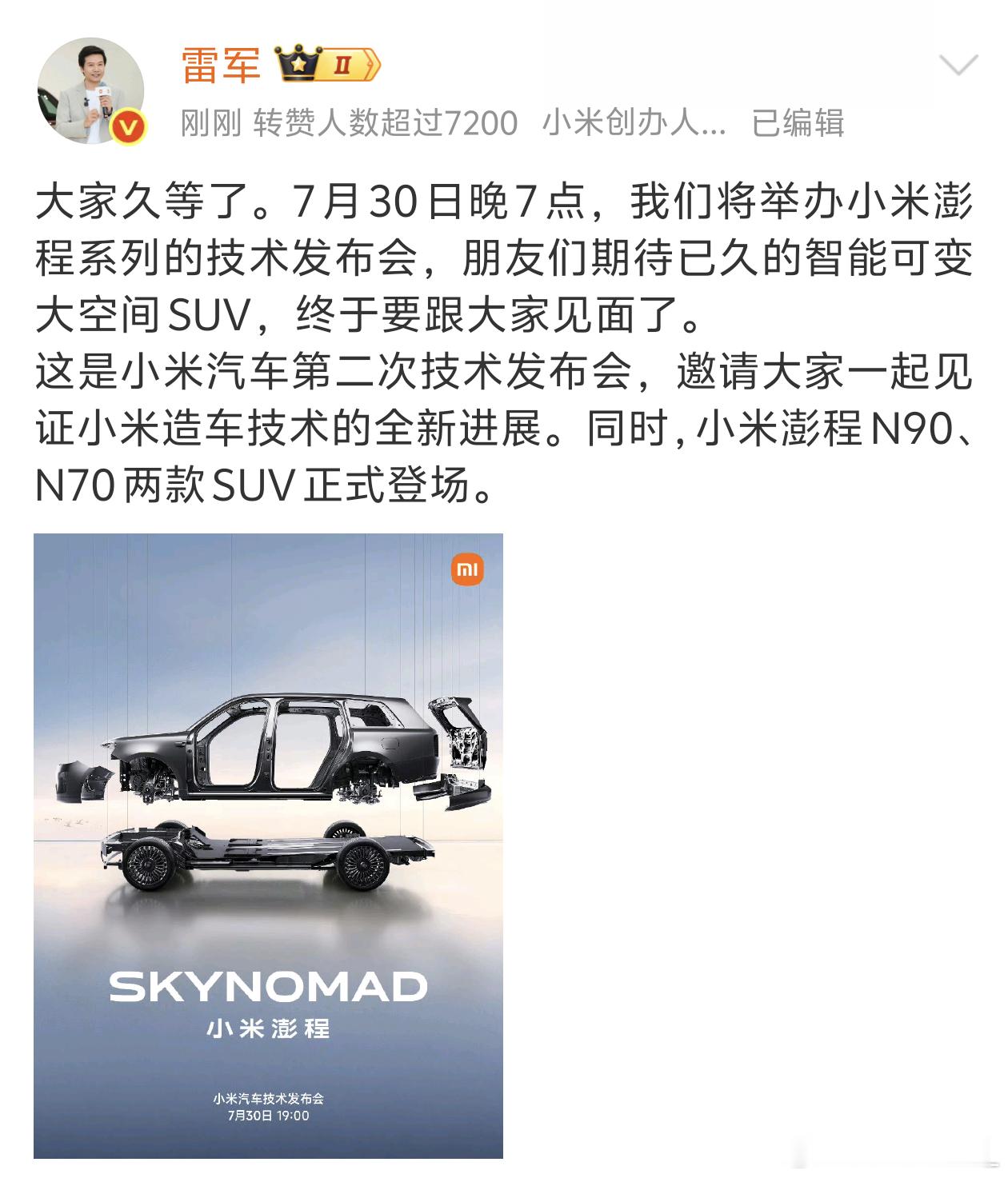 看这张图，近乎纯平的地板，还有二三排共用滑轨。好奇小米澎程到时候会带来怎样可变空