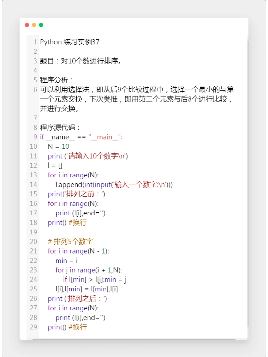 Python经典实例3⃣7⃣