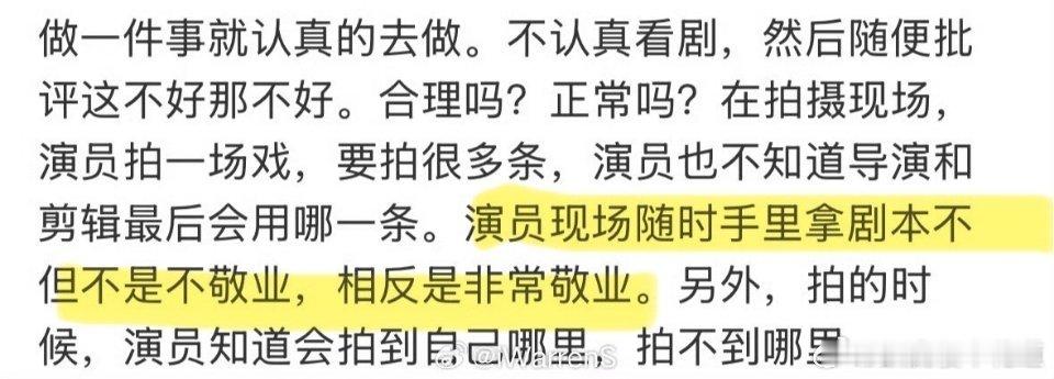 深夜发问：演员现场随时手里拿剧本是非常敬业的表现。那么，进了考场有人浑身都是小抄