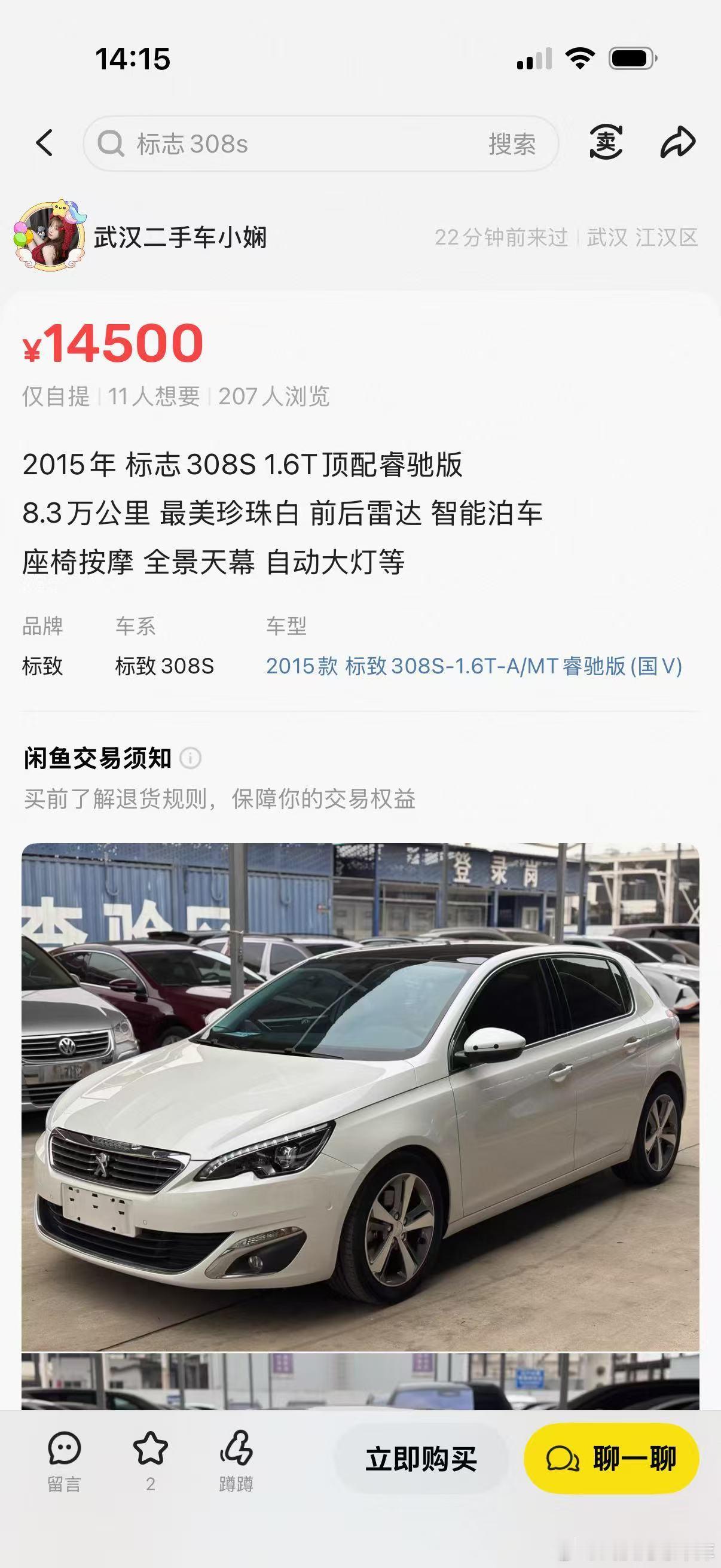 闲鱼这个平台我早就放弃了嫌浪费时间这钓鱼贴挂的真是敢想敢干啊谁信了我真服能在21