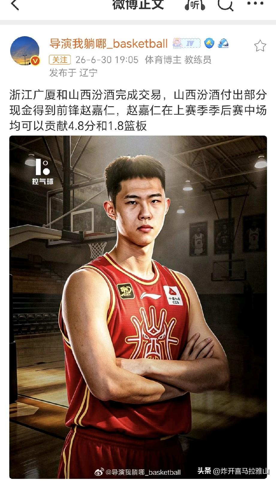 山西男篮引进赵嘉仁是非常不错的操作，主要有三个原因。
1、赵嘉仁在当打之年，也是