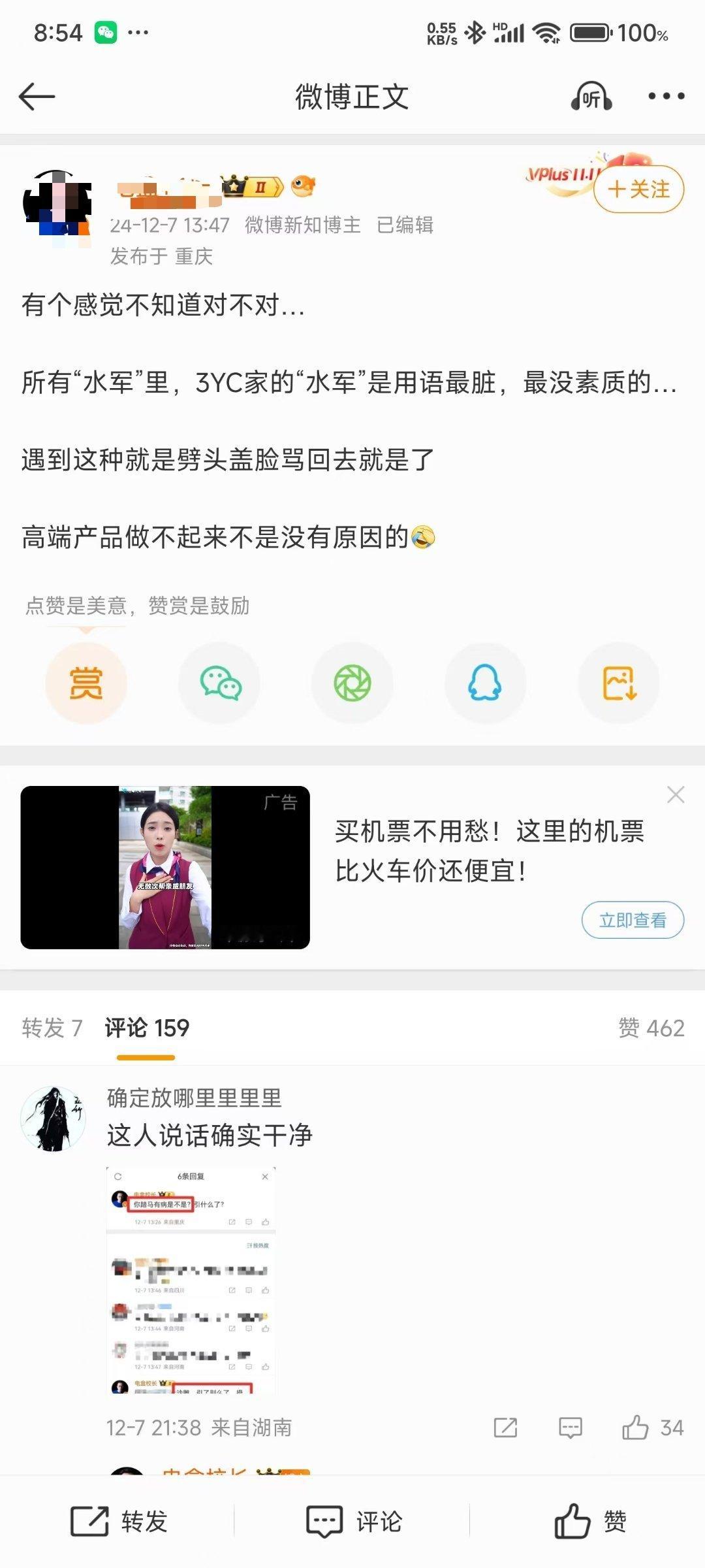 还好这次事情前后都亲眼目睹了，要不然可能还真就被这些人给带偏了，即便现在还有不老