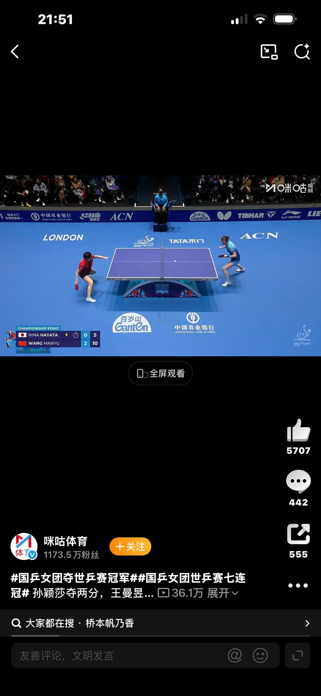 爆燃！中国女团3-2绝境翻盘日本！7连冠封神，这一战看哭亿万国人🔥

（开头钩