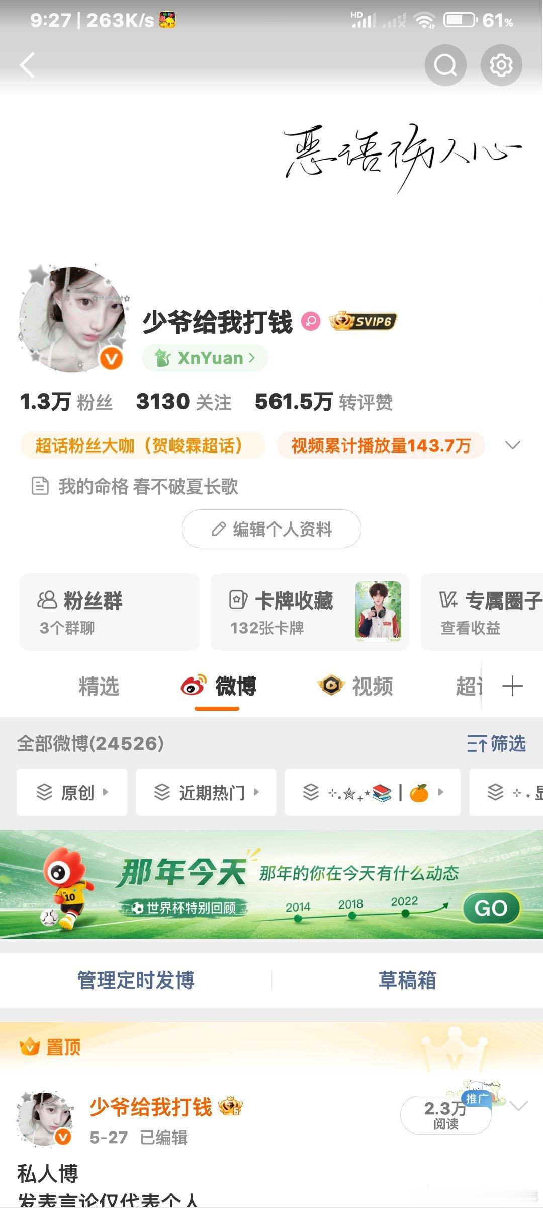 我每天发互动帖就是让你们和我互动的 结果你一动不动 