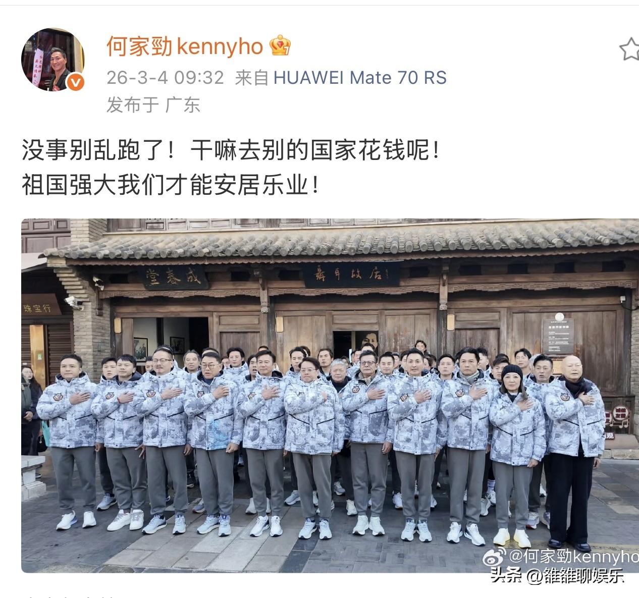 香港演员何家劲，高调发文。

3月4日早上，何家劲在社交平台高调发文，字里行间都