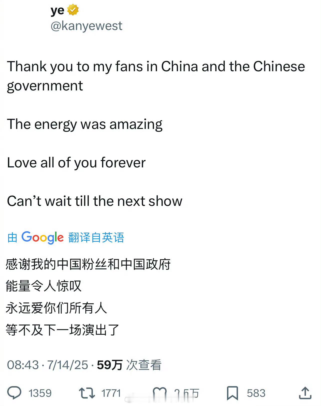 侃爷发文感谢中国粉丝 这个感谢未免有点太牵强了吧，难道国内他的粉丝都那么富有吗？