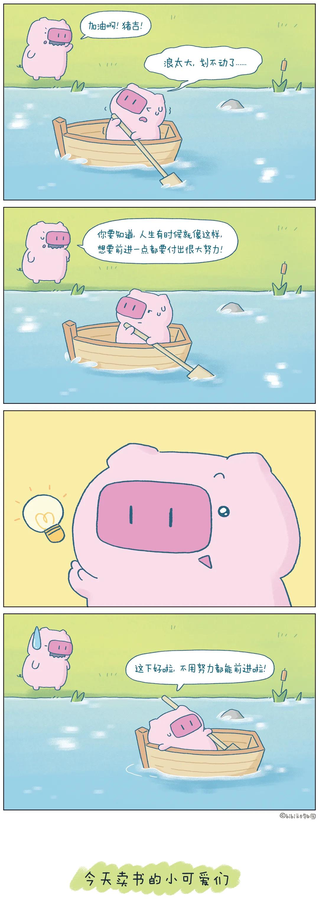 不想努力了