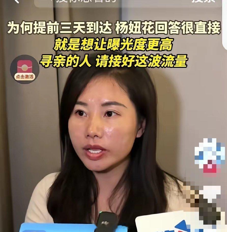 杨妞花说等二审结束，一切都尘埃落定后，打算和姐姐外出旅行一个月，弥补姐妹没享受过