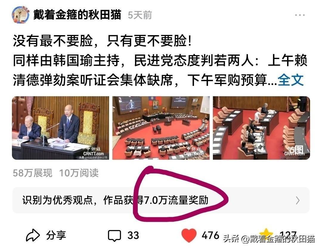 第5天奖励7万，第6天奖励7.1万，第7天奖励7.2万，微头条发表一周后，优质观