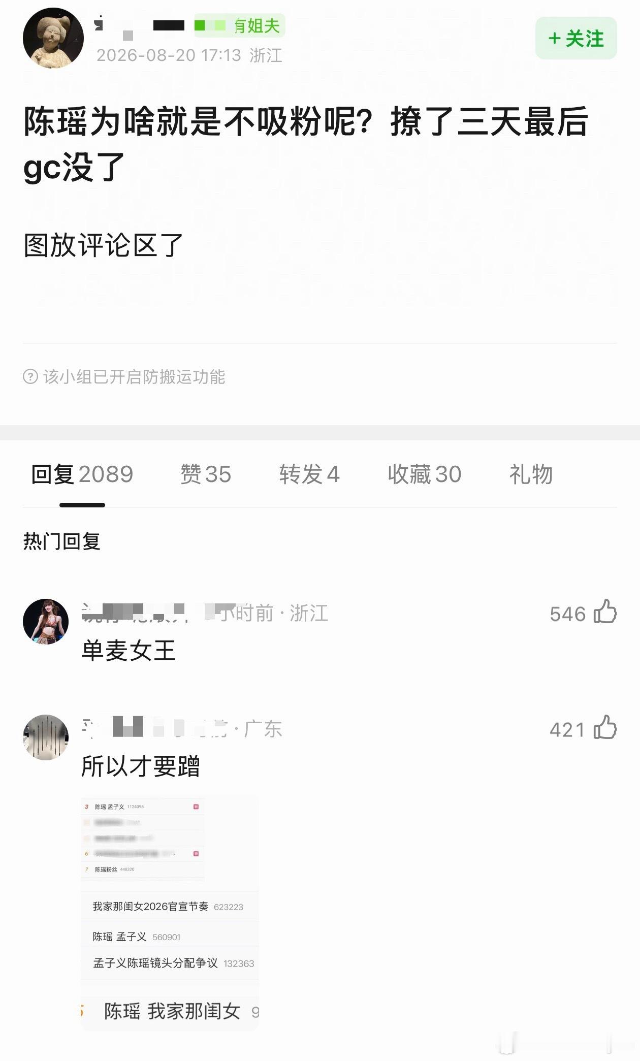 还是那句话如果吸粉的话，几年前或者10年前就小有名气了，不至于现在才稍微🔥 