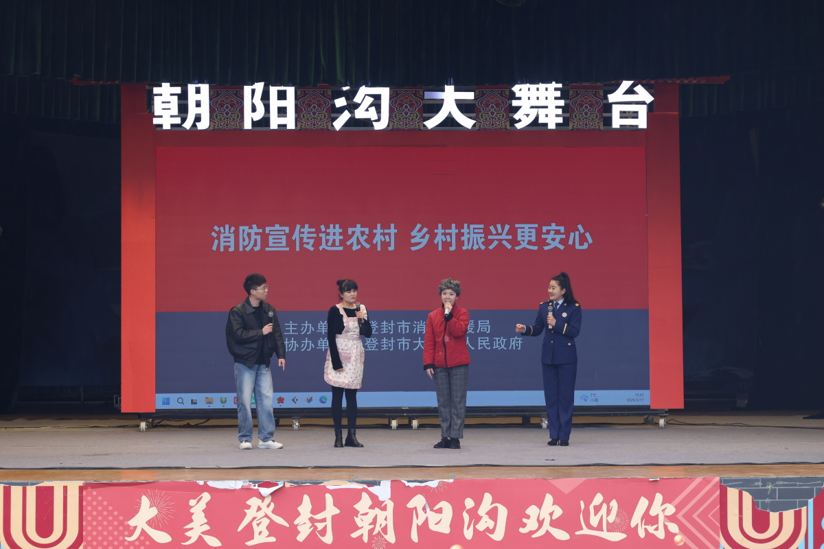 登封消防宣传进农村 乡村振兴更安心