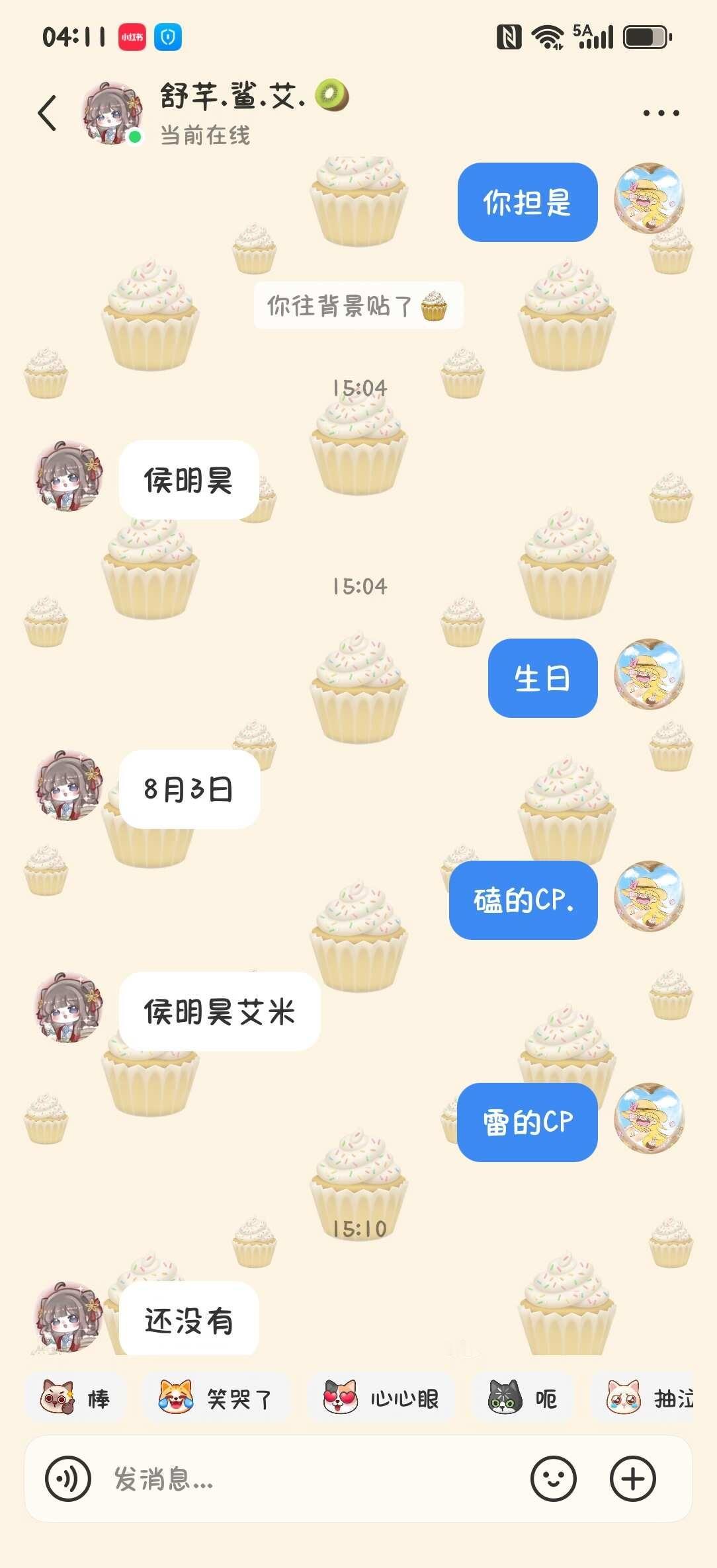 明星采访
侯明昊 明星 娱乐圈 偶像与粉丝