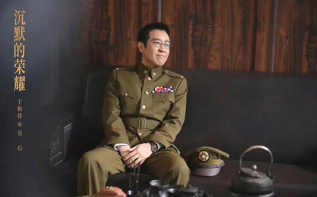 白玉兰最佳男主角：于和伟《沉默的荣耀》 