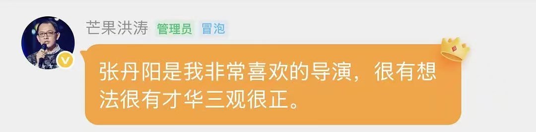 洪涛说歌手是中国最好的音综洪涛力挺张丹阳洪涛力挺张丹阳导演 