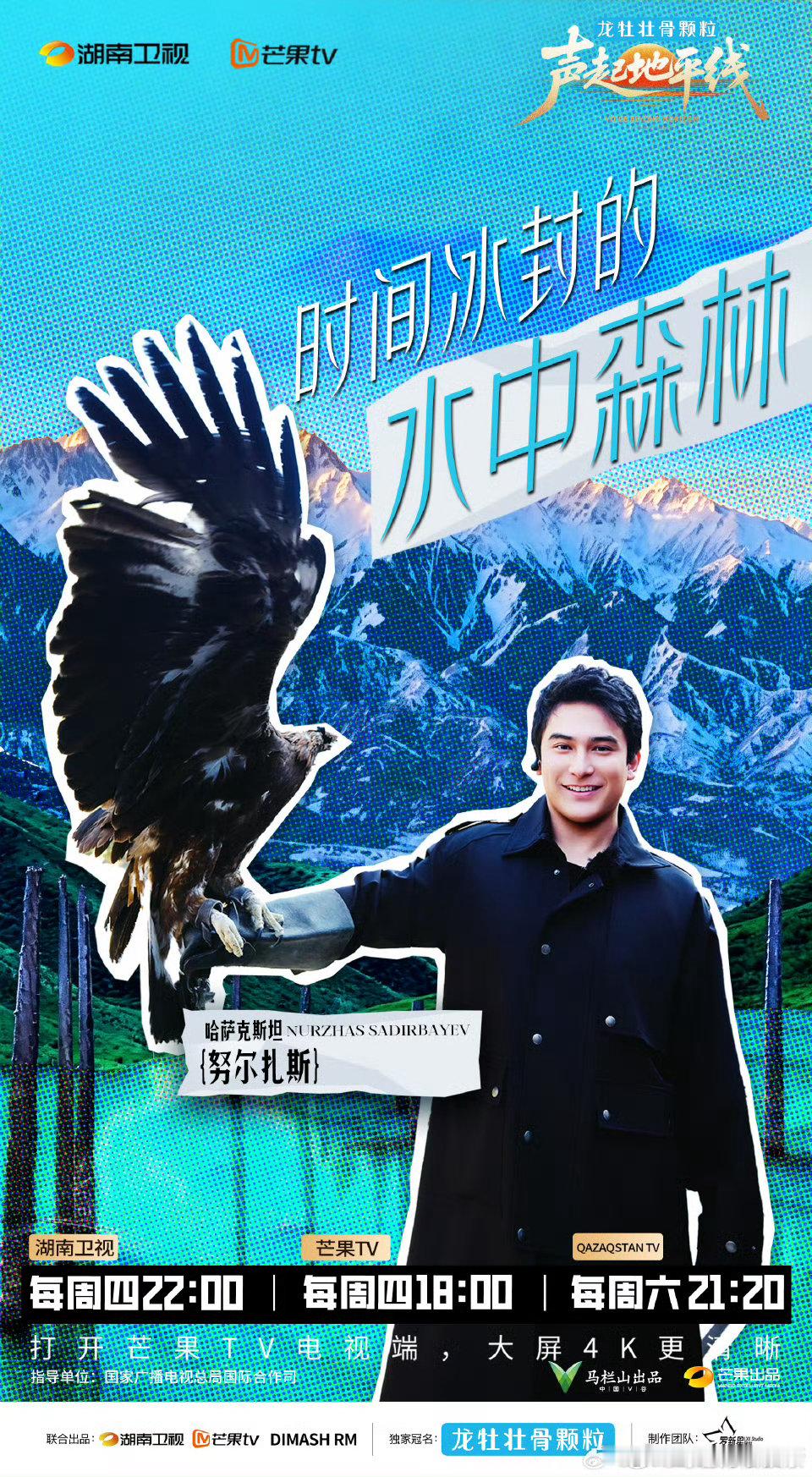 歌手2026来批发选手了声起地平线 网传《歌手2026》拟邀努尔扎斯、李佩玲，前