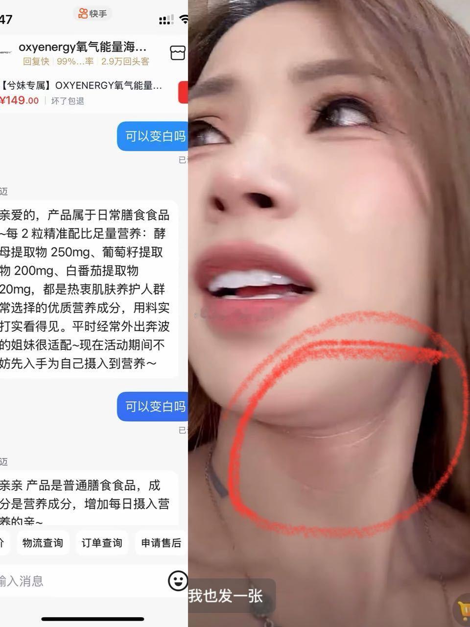 为了圈钱真能胡扯 兮姐不行咱卖素颜霜吧 绝对爆单客服都不敢说变白如果美白丸真有用