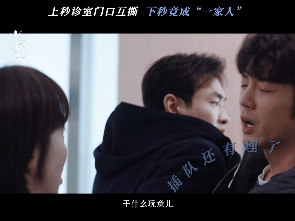 肖战[超话]小城良方火拼现场变社死现场 肖战姜妍王彦霖凑一块，吵架都比别人有喜感