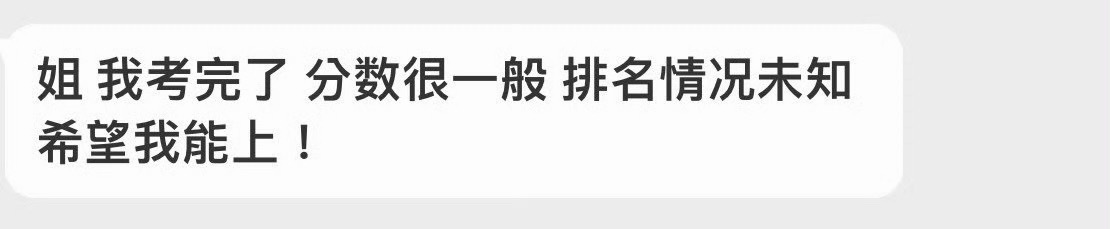 加油 