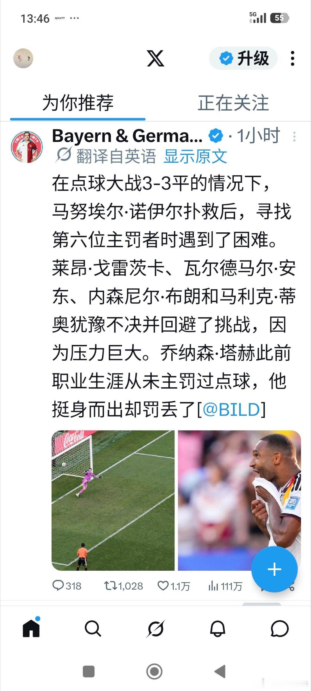 [图片：多名德国球员回避罚点球］这让我想起了2012年欧冠决赛！世界杯围观世界杯