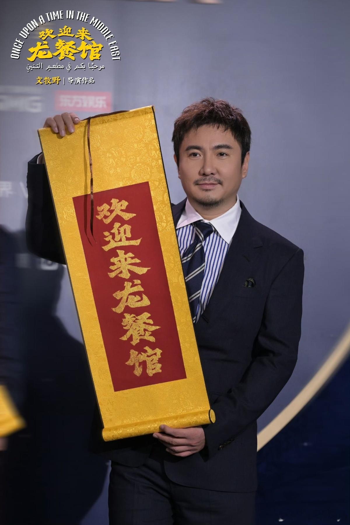 《欢迎来到龙餐馆》即将开门营业，敬请期待 