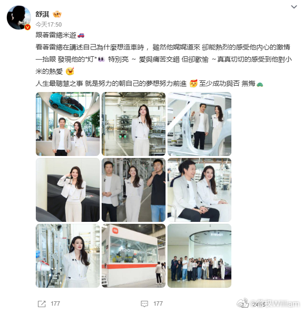 舒淇晒与雷军合照雷军官宣舒淇为小米汽车代言人  舒淇是代言人，这次晒合照也不意外