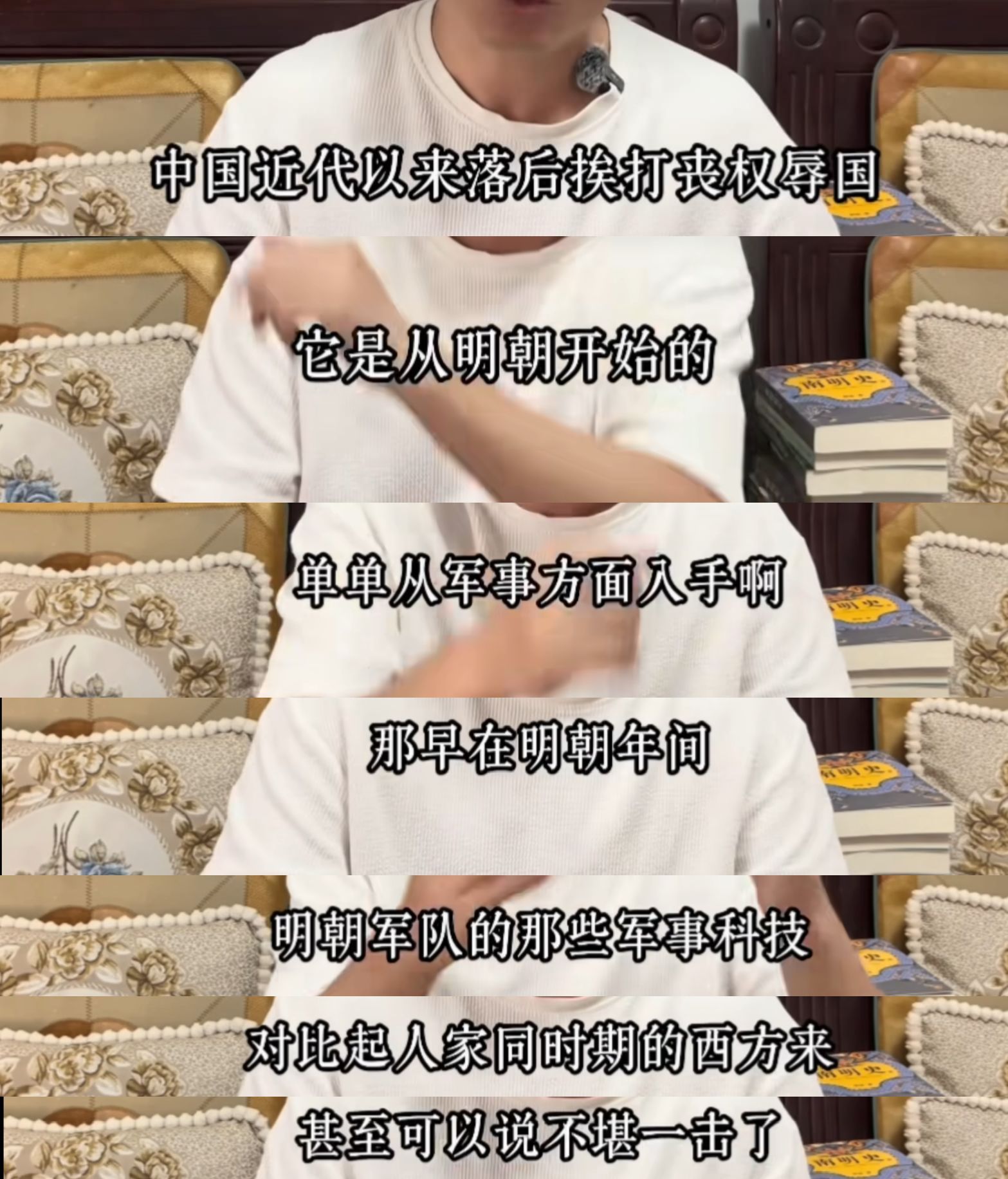 明朝军事科技已经不堪一击了？不堪一击怎么一次次战胜西方军队？我记得以前公知就是喜