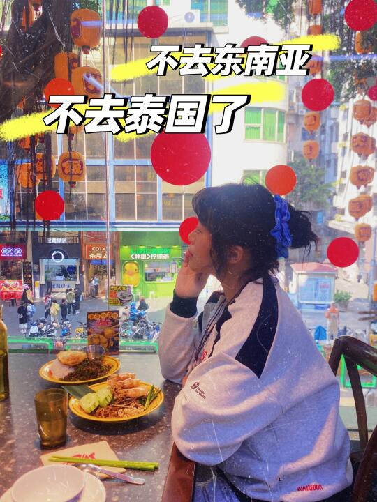人均50+吃撑「何蘭正」泰式茶餐厅！