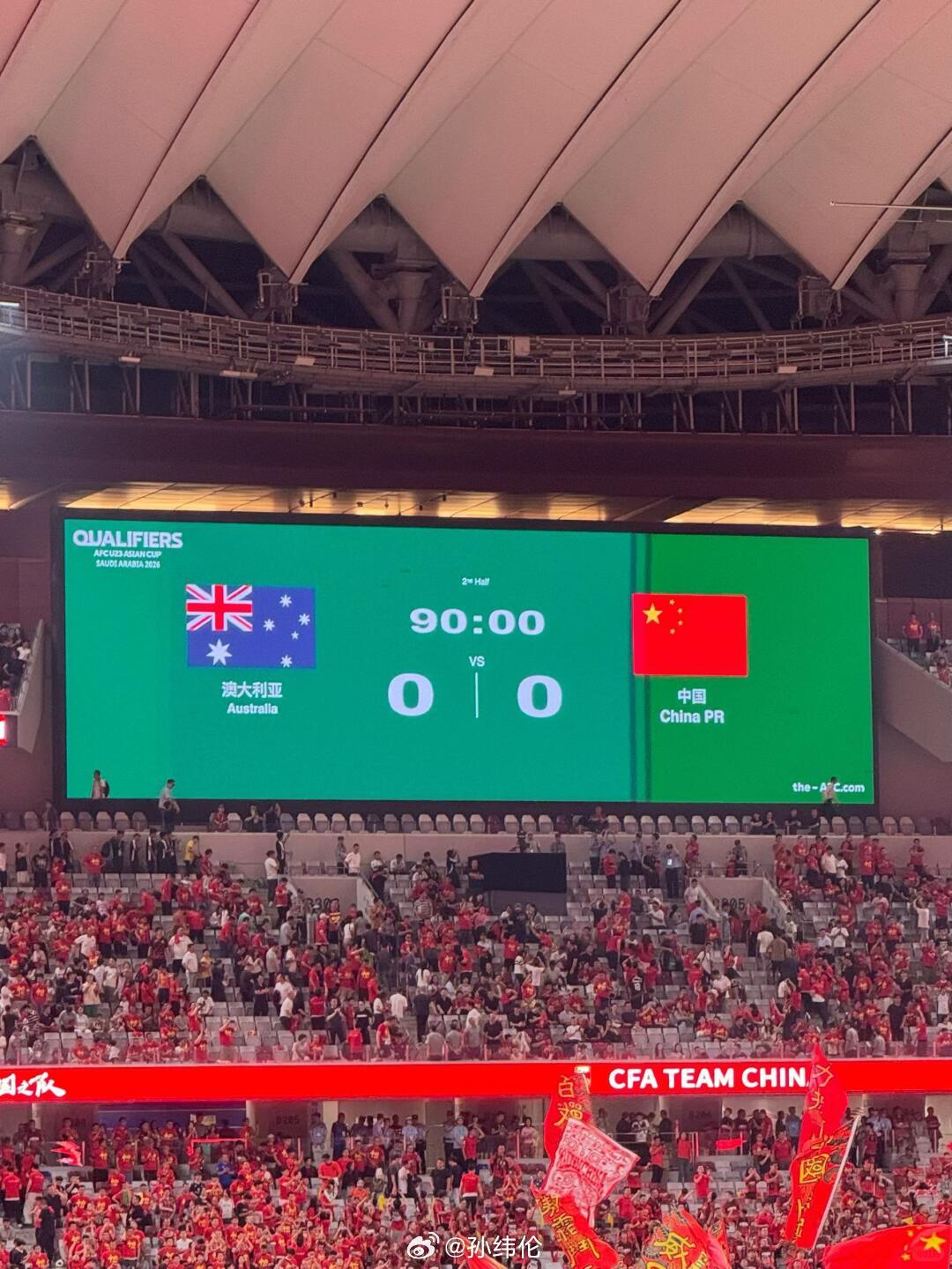 U22国足出线，纯纯默契球，补时阶段澳大利亚都开始颠球了[允悲]不过结局是好的，