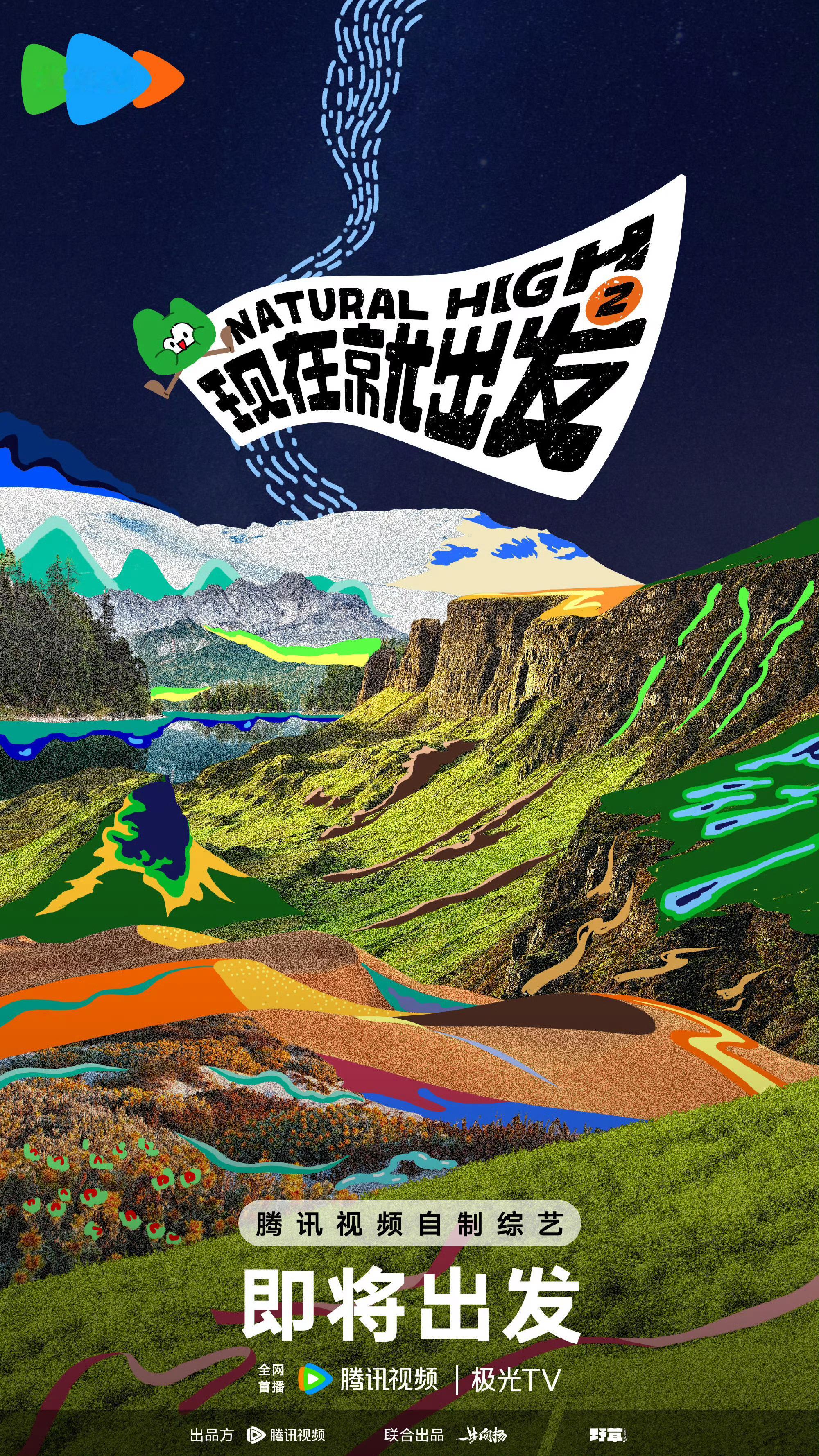 #现在就出发2文字官宣#老师，到底哪个是我家孩子啊[淡淡的]#现在就出发2打码式