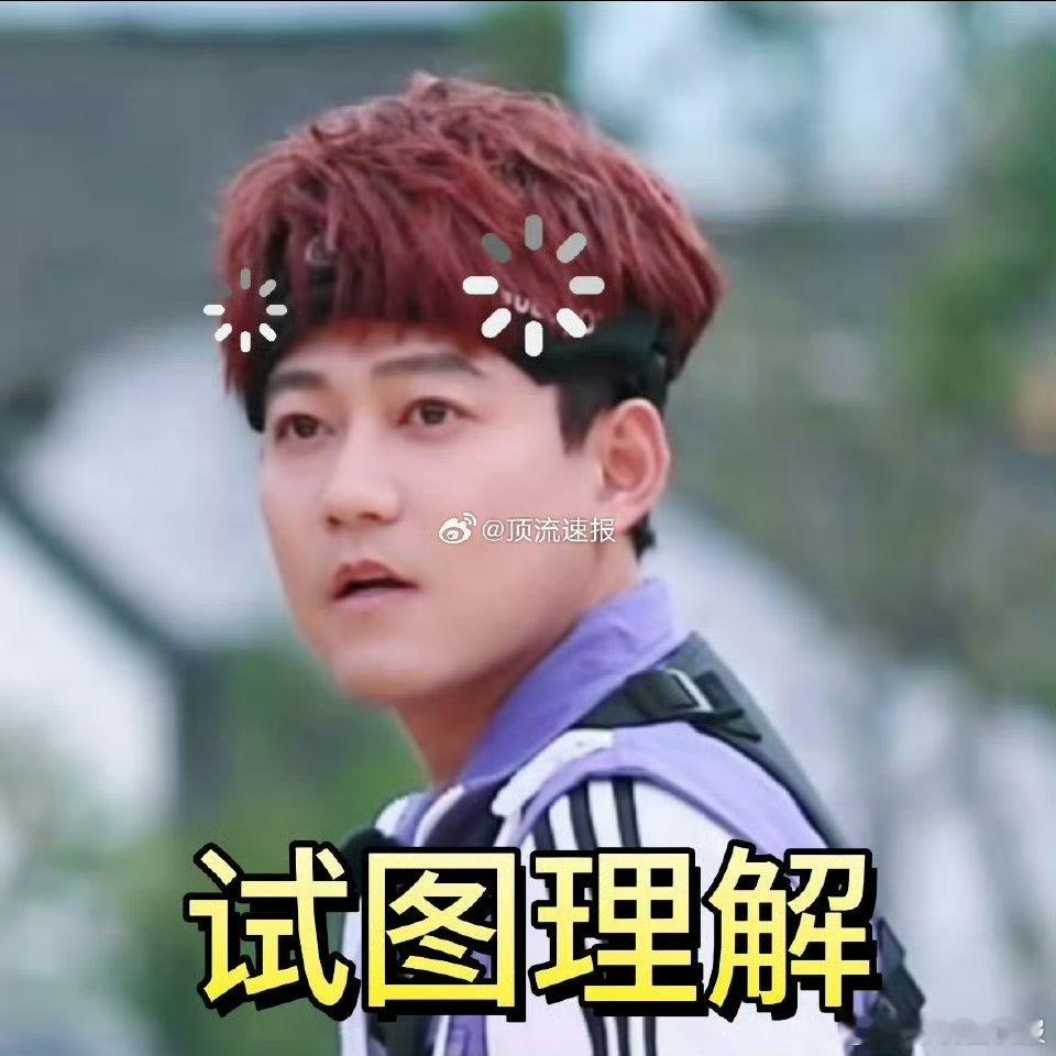 苏醒喊话披荆斩棘节目组 家人们，节目组趁苏醒不注意搞表情包道具，直接逼得他主动喊