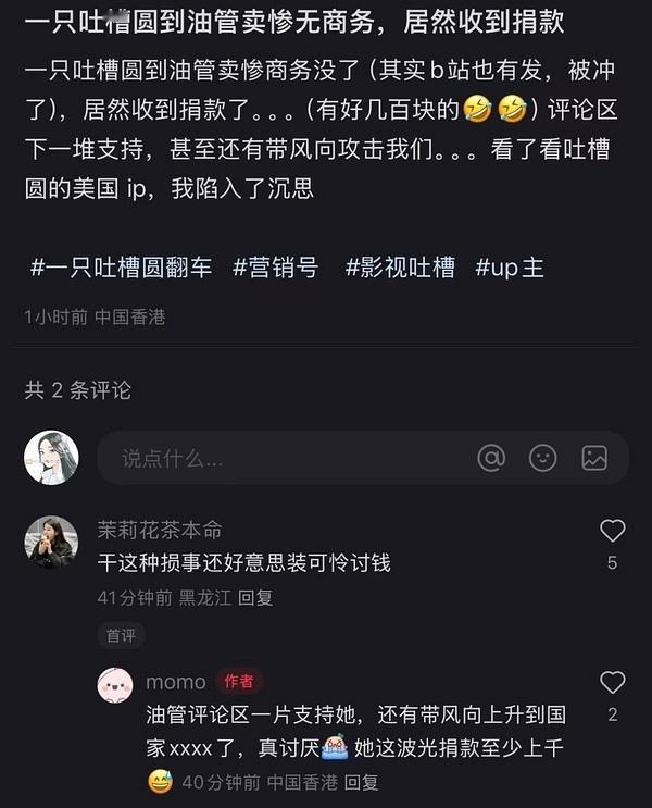 ？？？妈呀，难怪这么恨 一个视频下来十几万几十万，现在都流到别的领域up主那边去