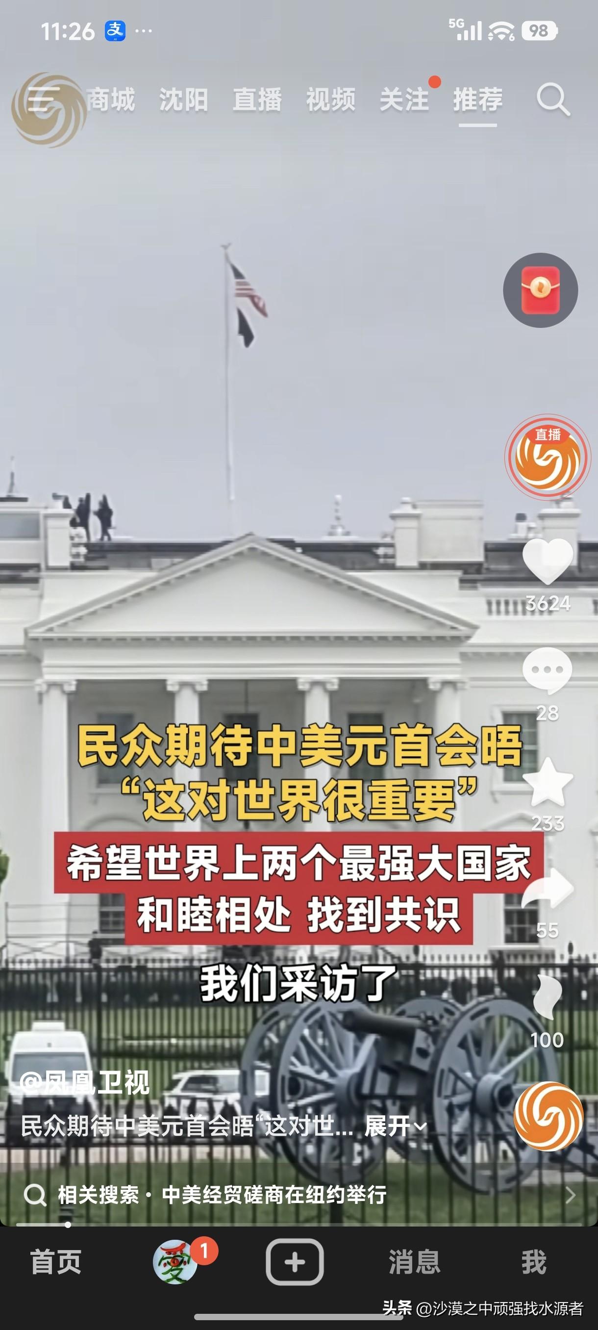 作者加速成长计划世界上最强大的两个国家元首半年内两次会晤，其意义极为重大。中美两