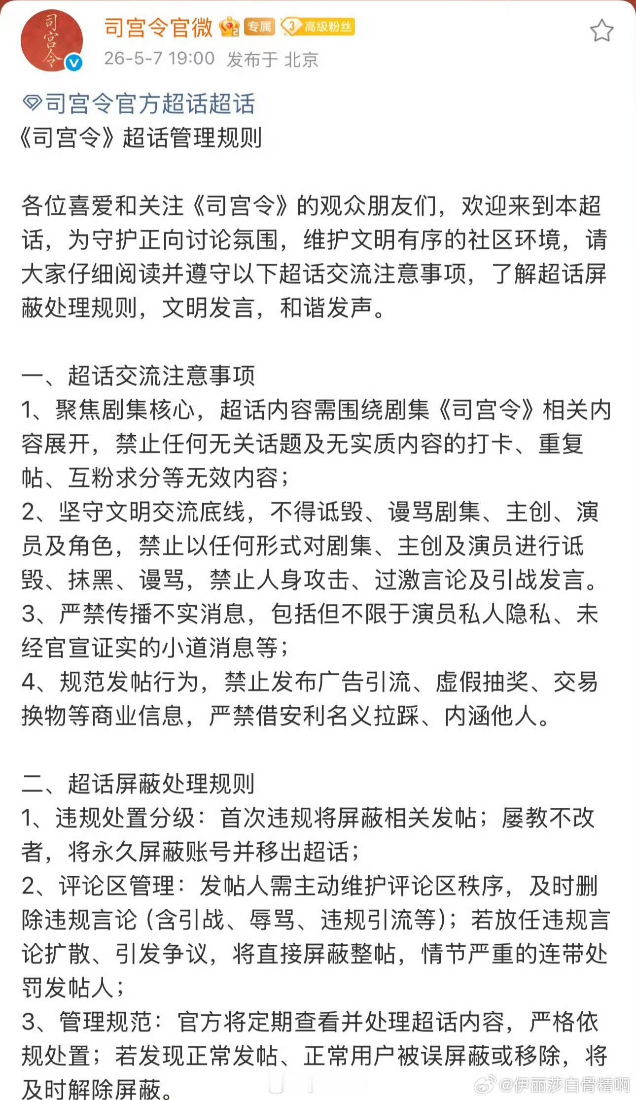 司宫令男女主也在打架吗 打到剧方下场？ 