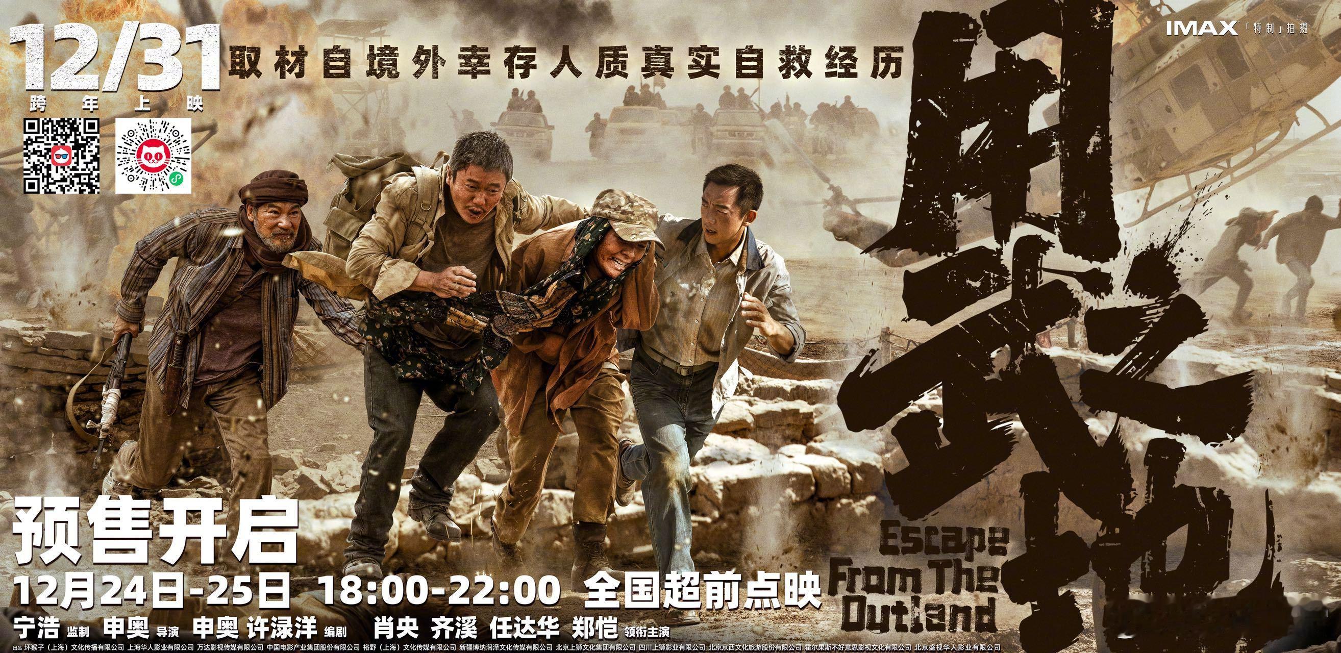 电影用武之地预售点映开启用武之地主打一个真实《用武之地》这波预售我冲了！谁懂这种