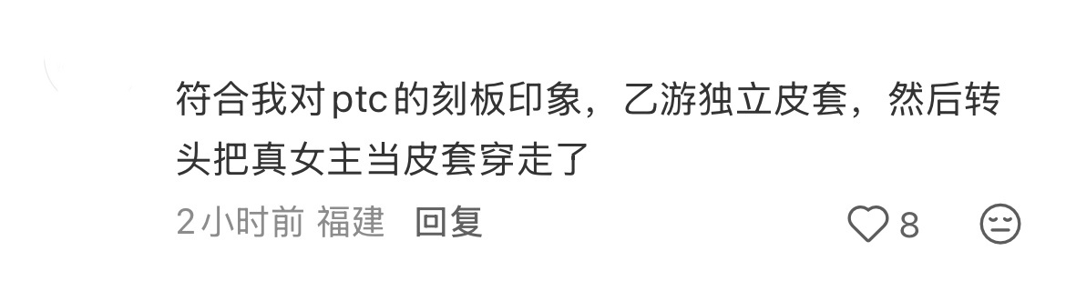 系带们因为表情包作者属性疯狂骂角色的时候无人站出来说角色无辜，转头在角色厨为角色
