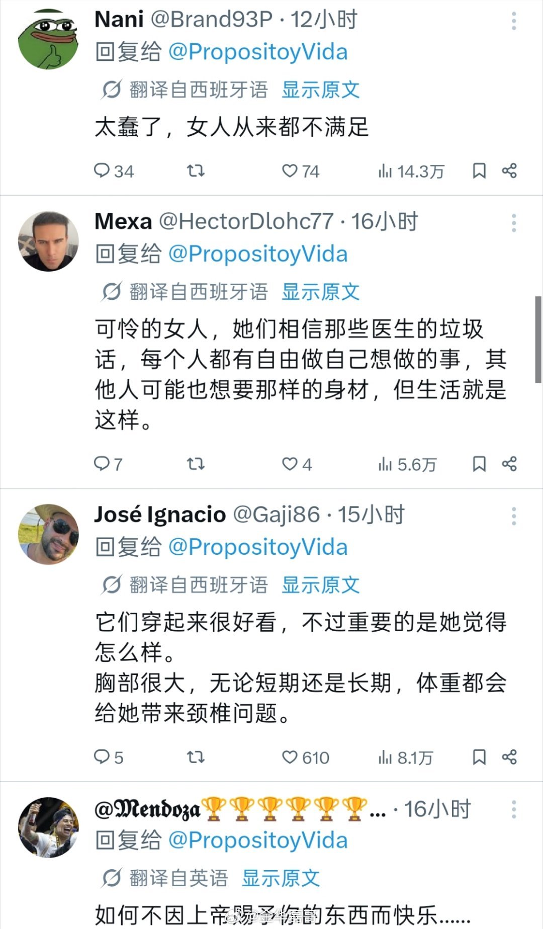马斯克的X现在真强大全部自动翻译，连评论区都自动翻译感觉在逛中文平台一样热点现场