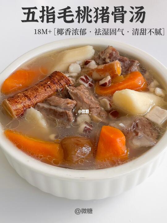 广东人秋冬常煲的温补营养汤‼适合全家喝 ！