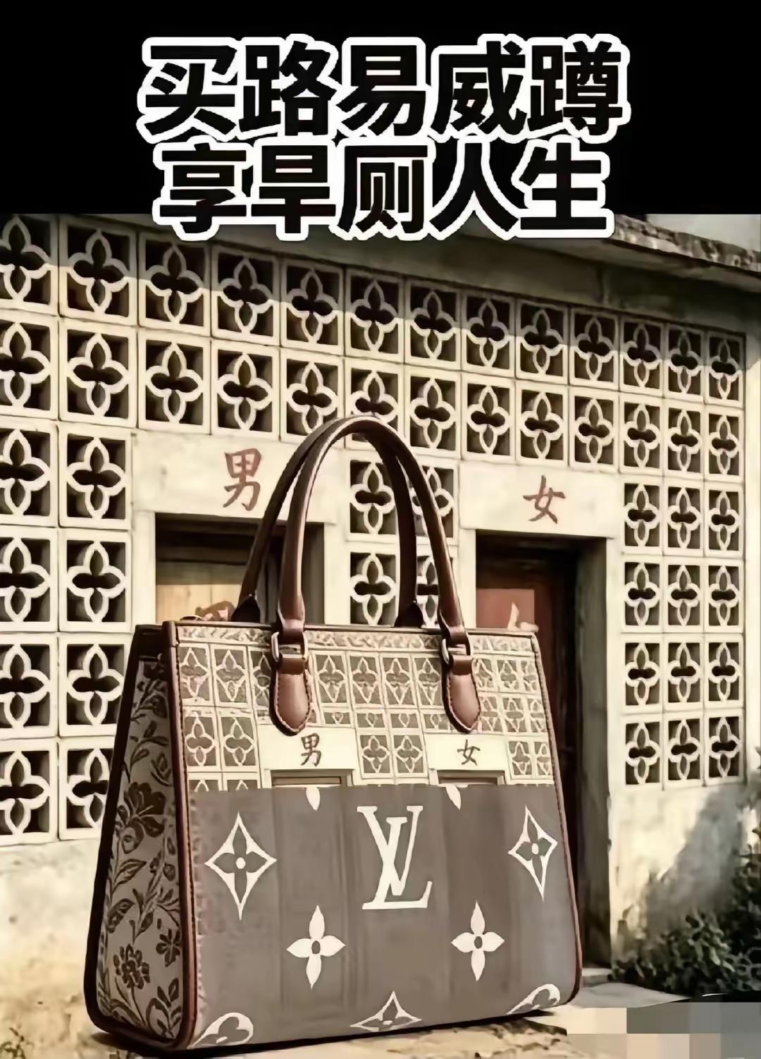 我们的公侧“高大上”的不行！
这不，那款叫LV的包包用的“四叶花”与我们的公测是