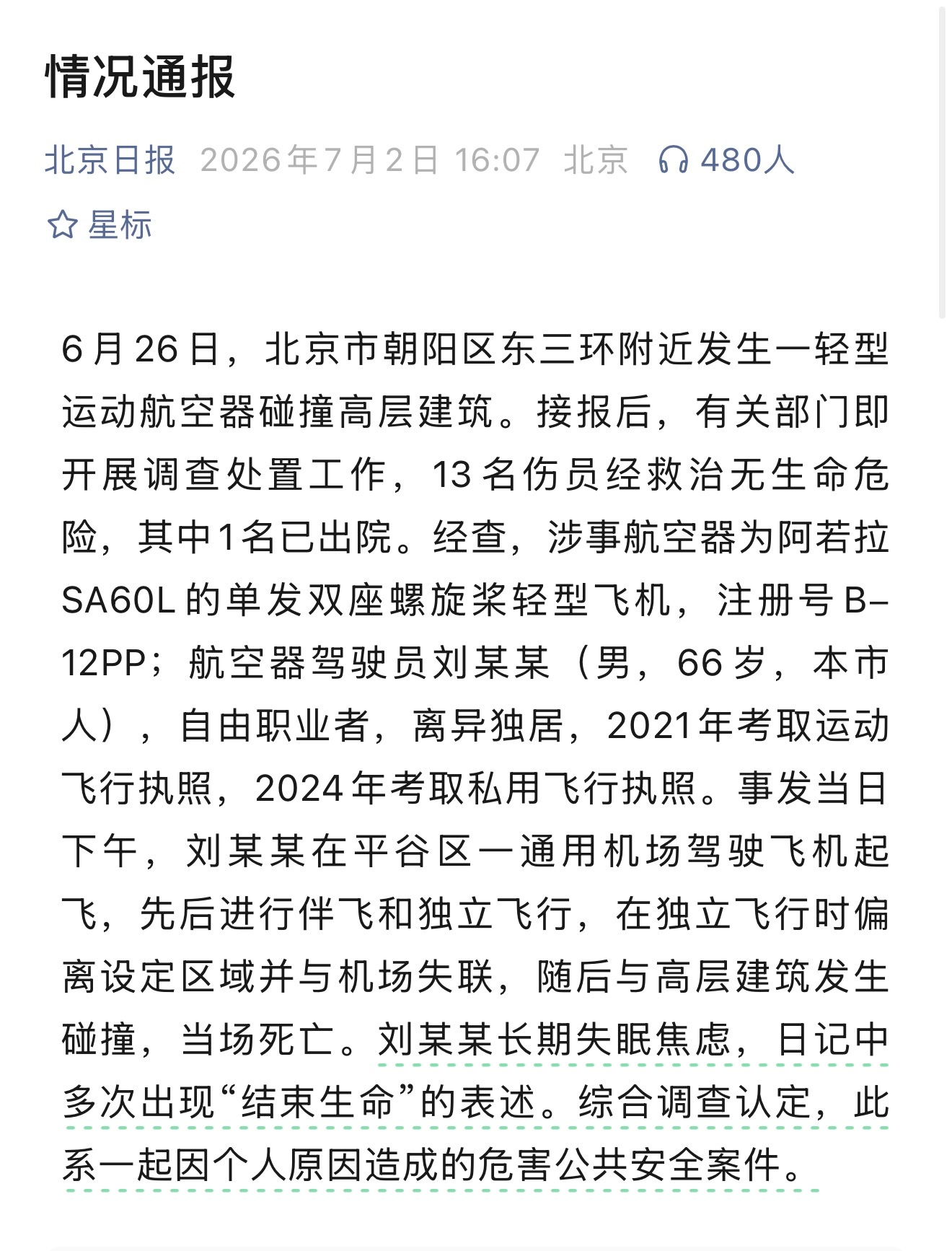 分享图片 