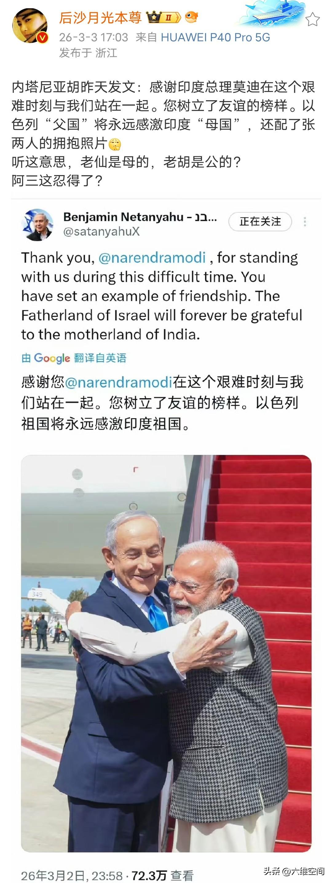 这个时候印度公开支持以色列，可以看出伊朗平时的对外战略有多幼稚了，还记得之前巴印